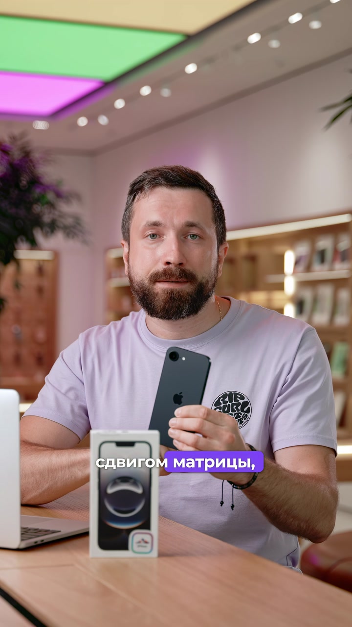 Что скрывает iPhone 16e?