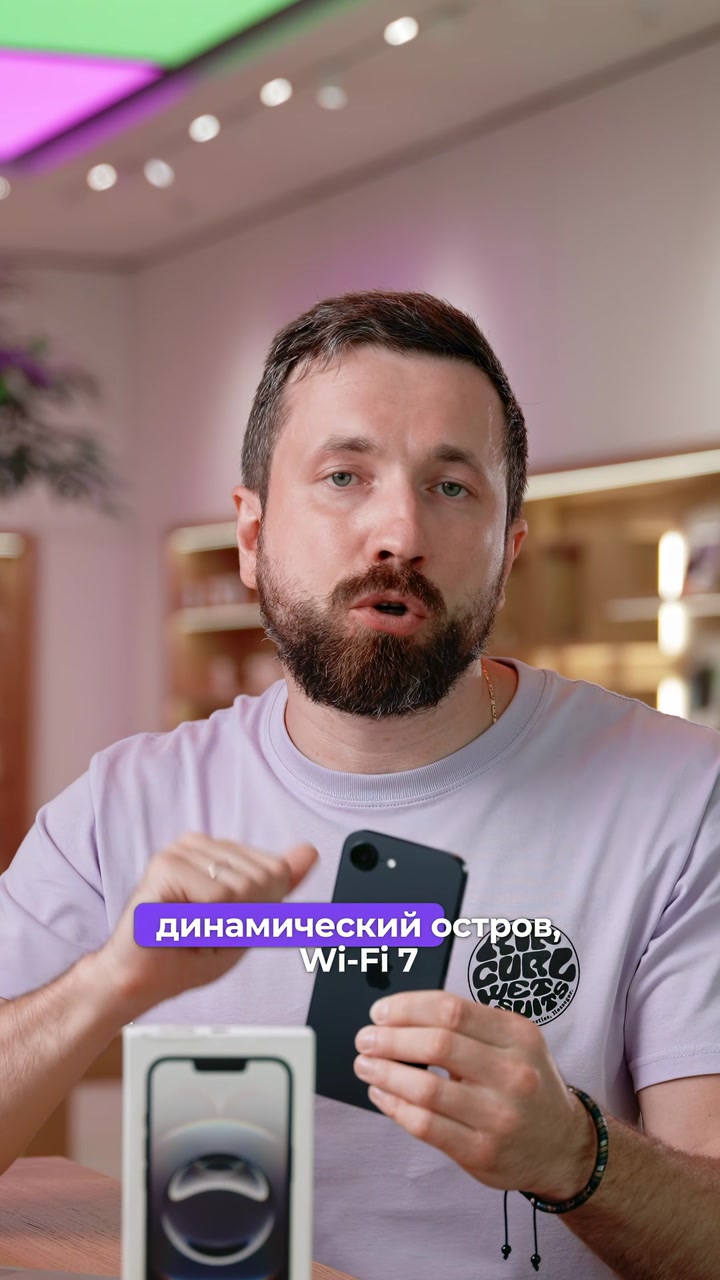 Что скрывает iPhone 16e?