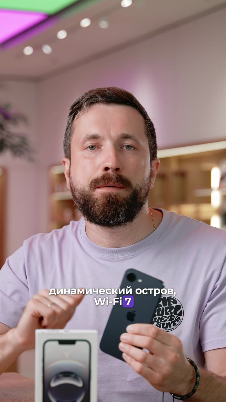 Что скрывает iPhone 16e?