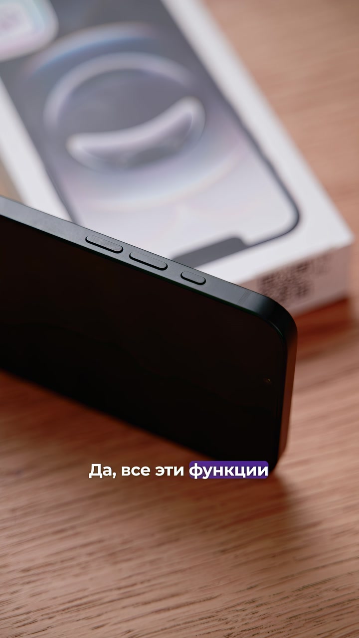 Что скрывает iPhone 16e?