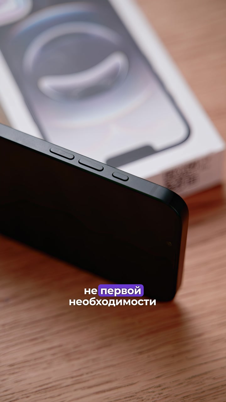 Что скрывает iPhone 16e?