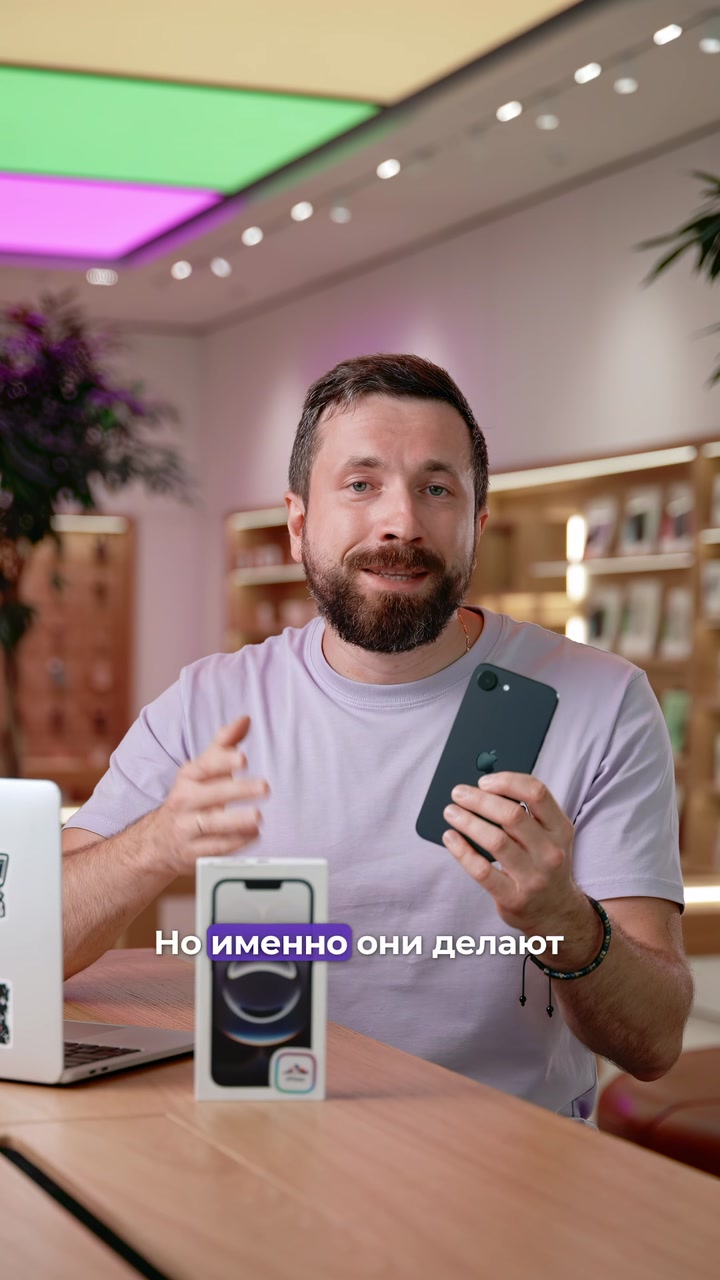 Что скрывает iPhone 16e?