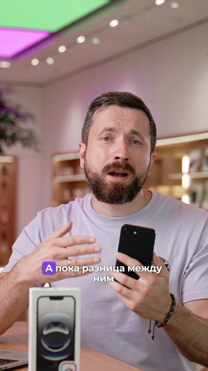 Что скрывает iPhone 16e?