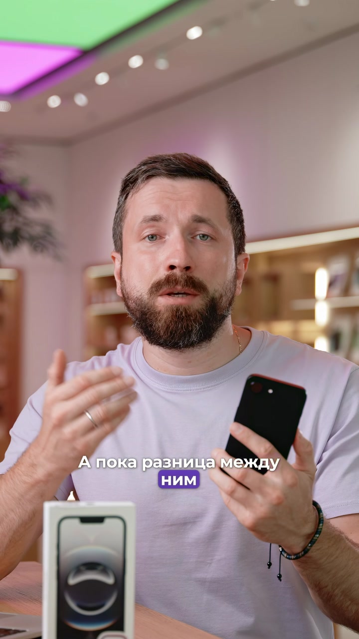 Что скрывает iPhone 16e?