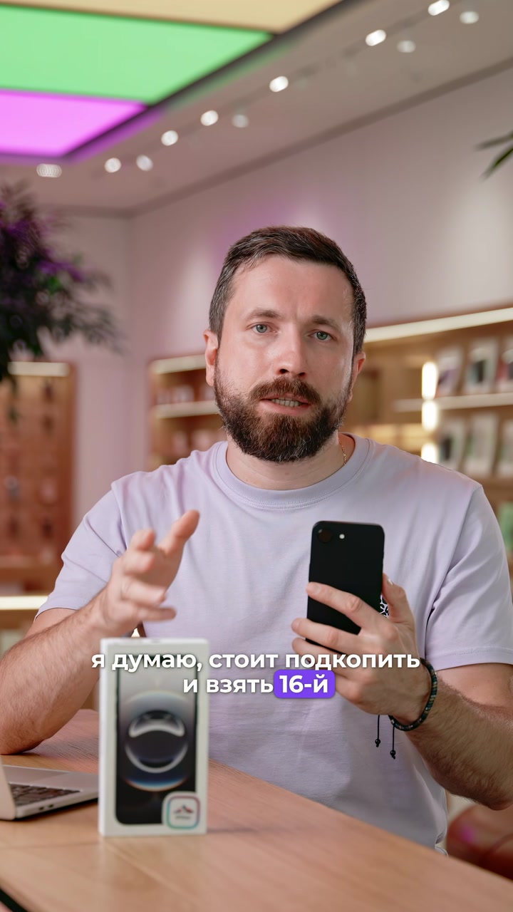 Что скрывает iPhone 16e?