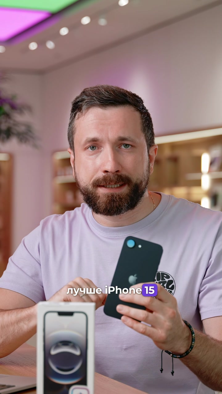 Что скрывает iPhone 16e?