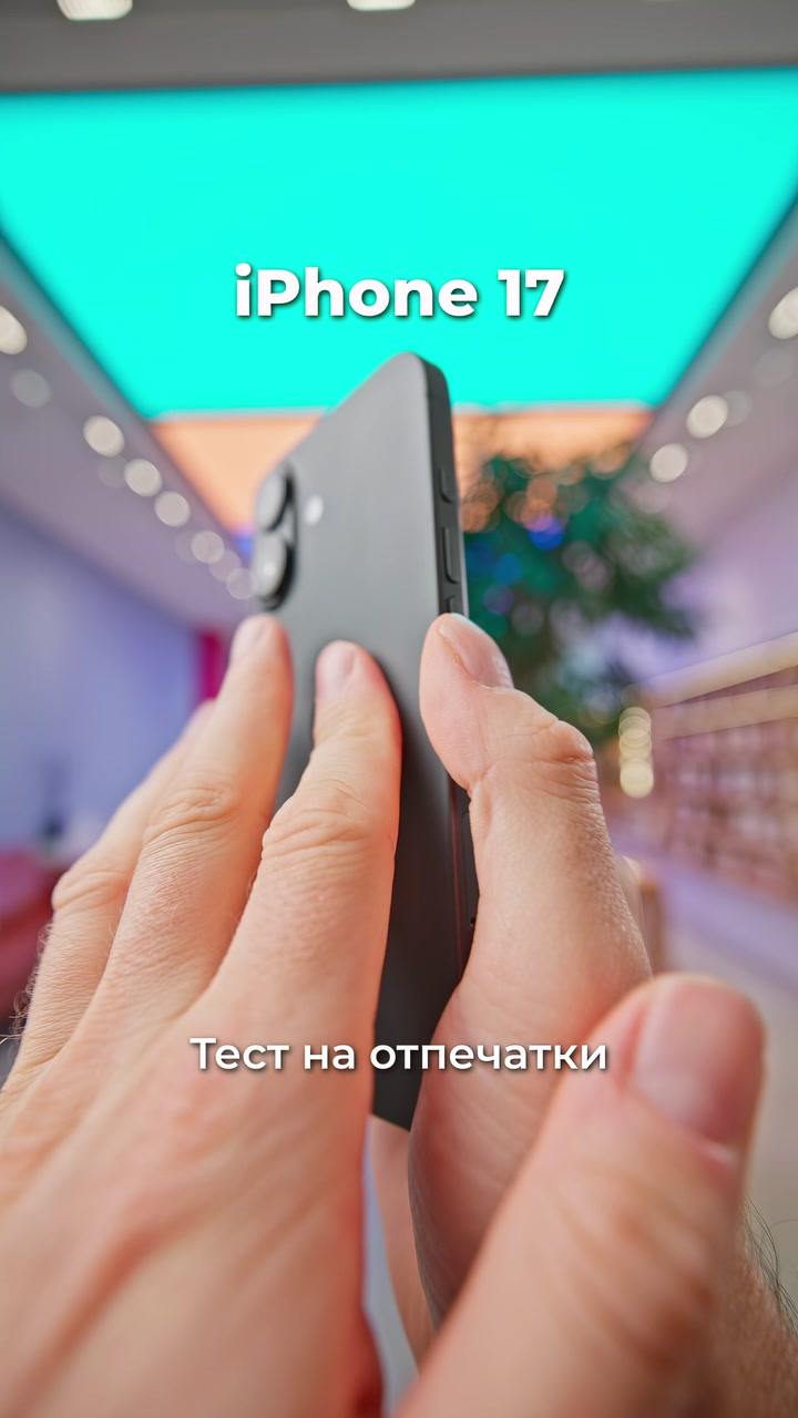 Тест на отпечатки iPhone 17 vs Air