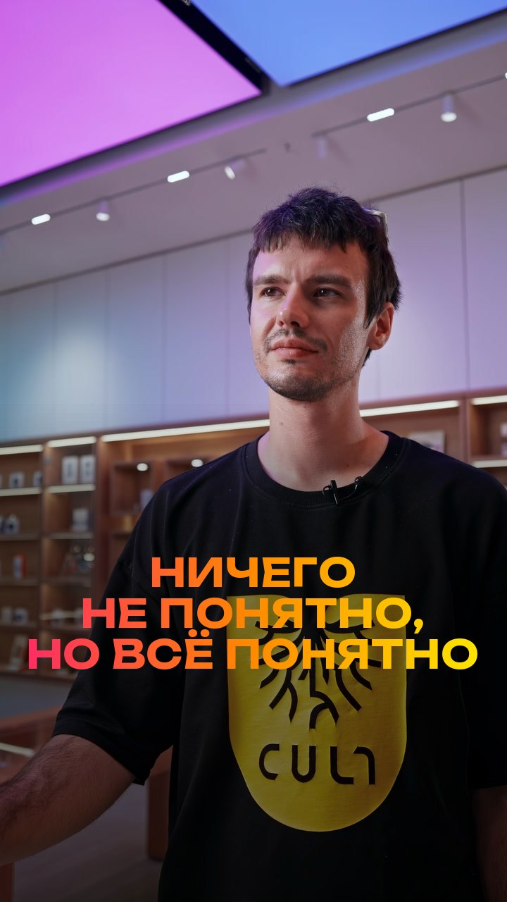 Ничего не понятно, но всё понятно