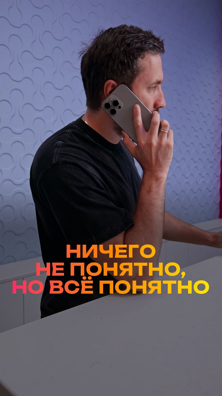 Ничего не понятно, но всё понятно