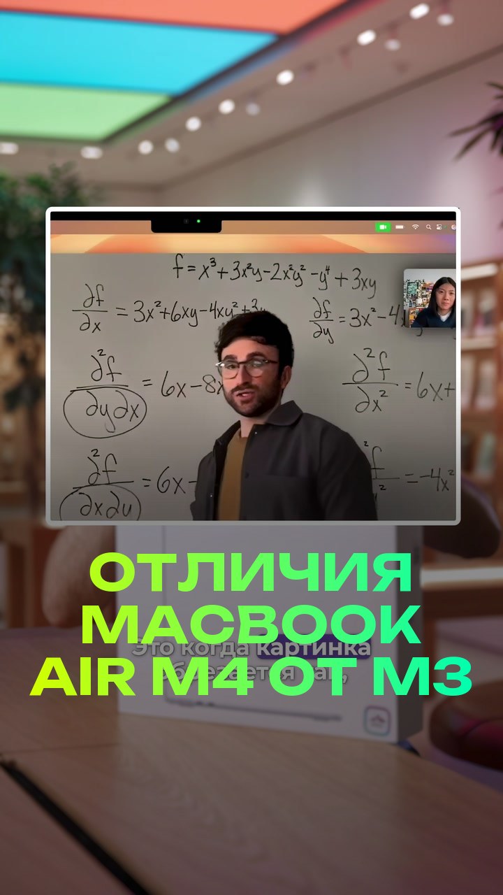Отличия MacBook Air M4 от M3