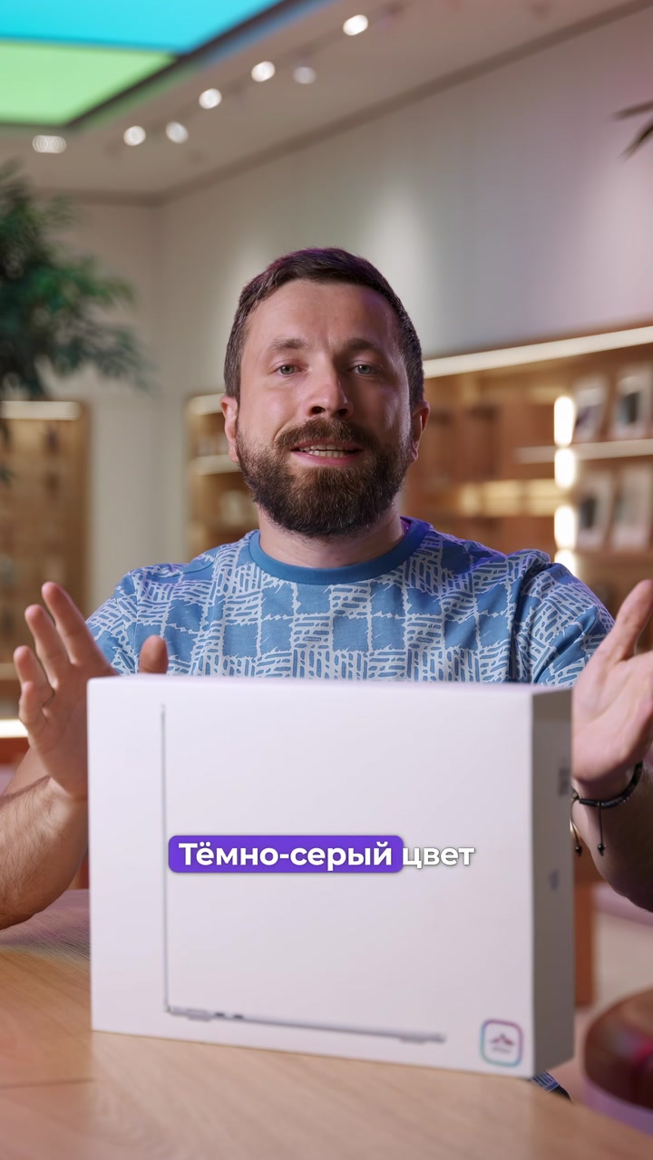 Отличия MacBook Air M4 от M3