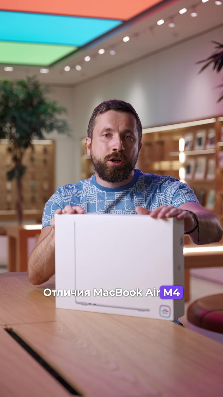 Отличия MacBook Air M4 от M3