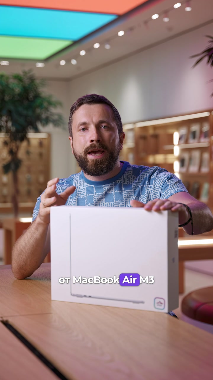 Отличия MacBook Air M4 от M3