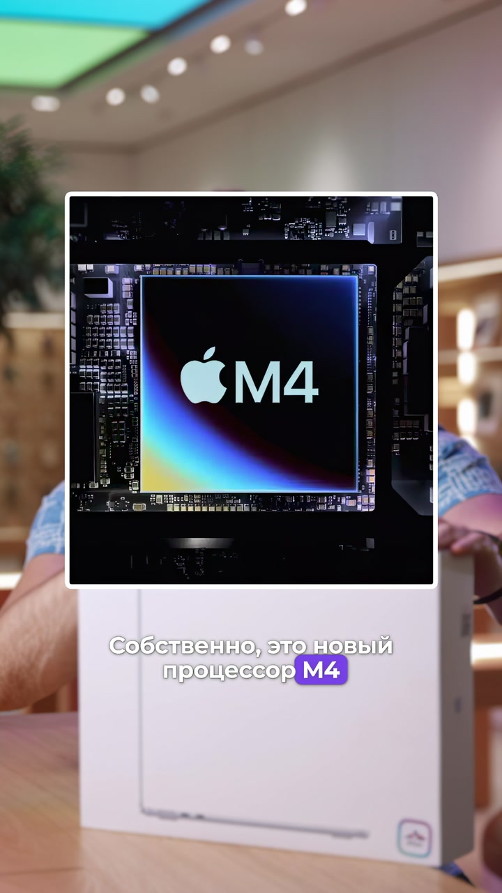Отличия MacBook Air M4 от M3