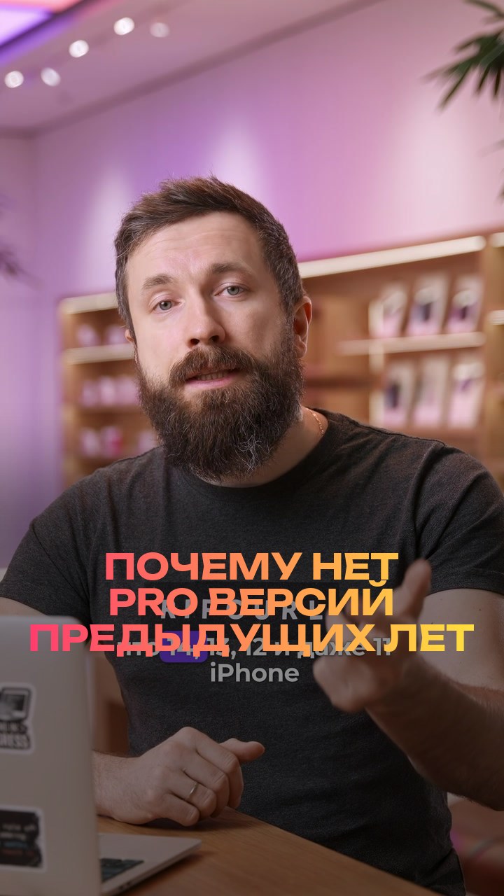 Почему нет Pro версий предыдущих лет
