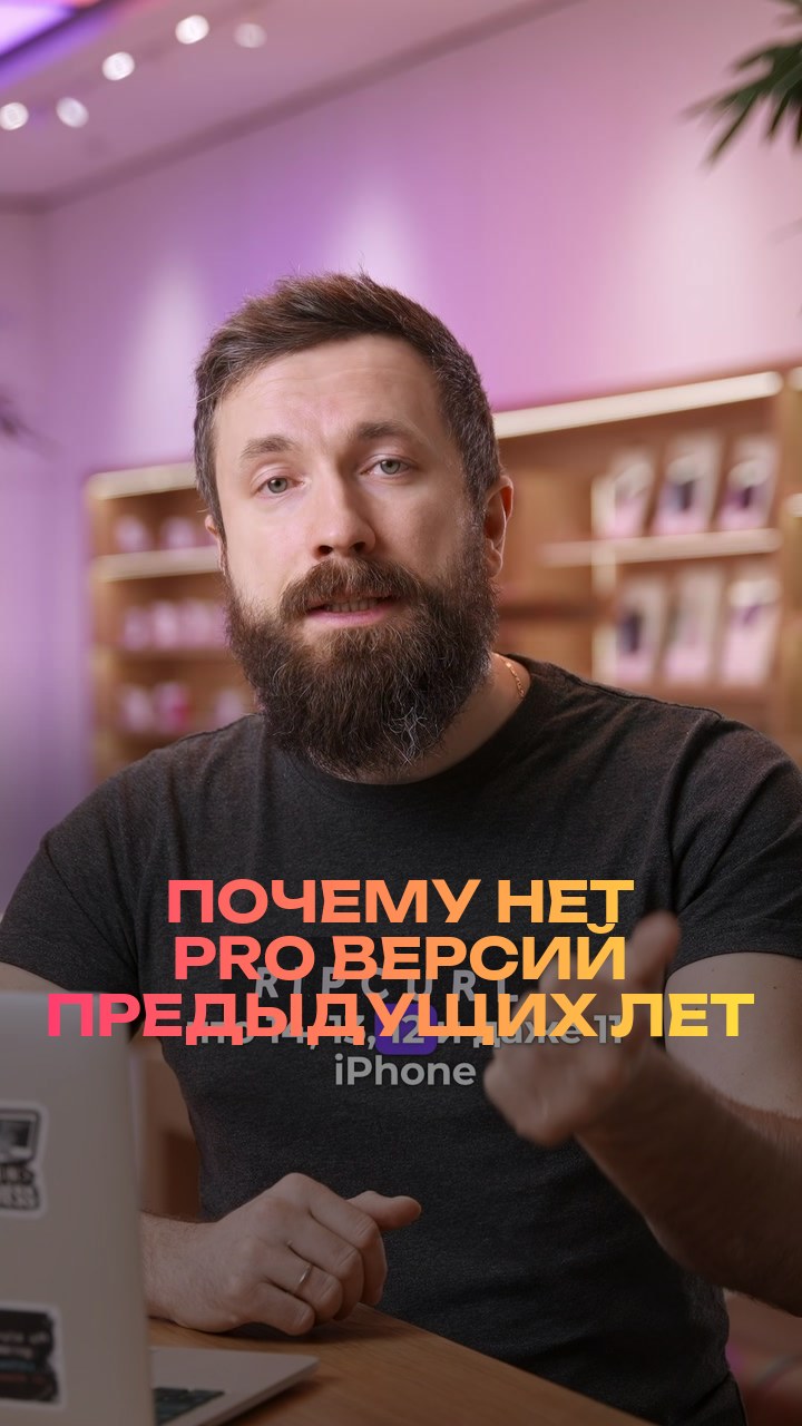 Почему нет Pro версий предыдущих лет