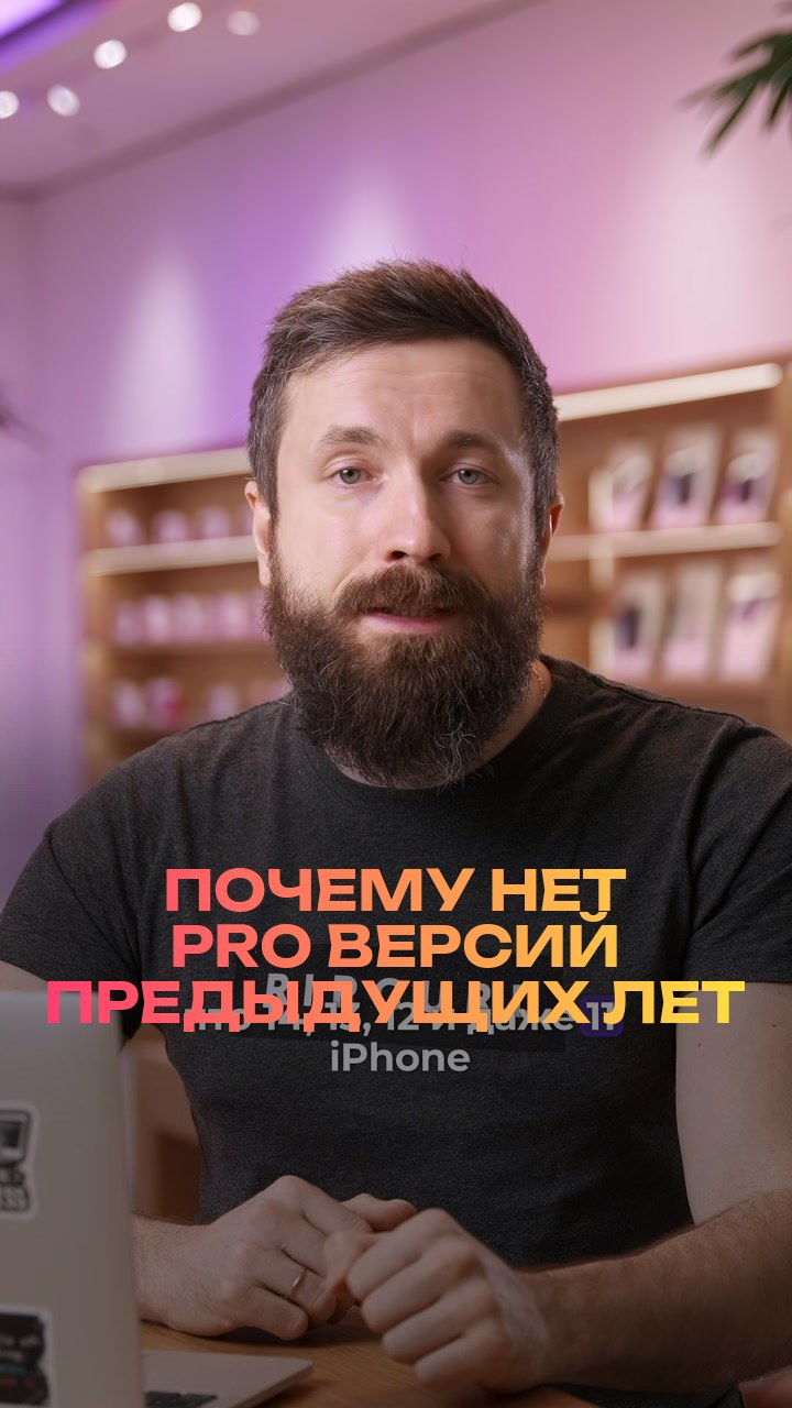 Почему нет Pro версий предыдущих лет