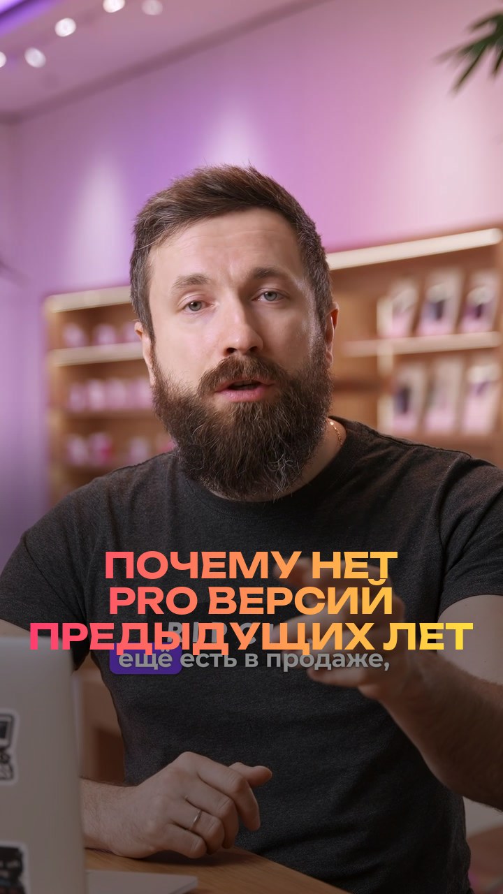 Почему нет Pro версий предыдущих лет