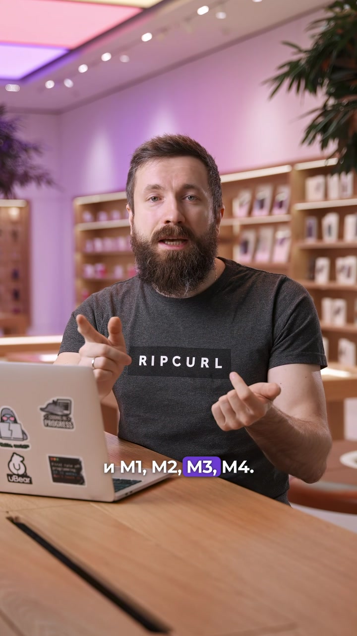 Базовые знания о MacBook