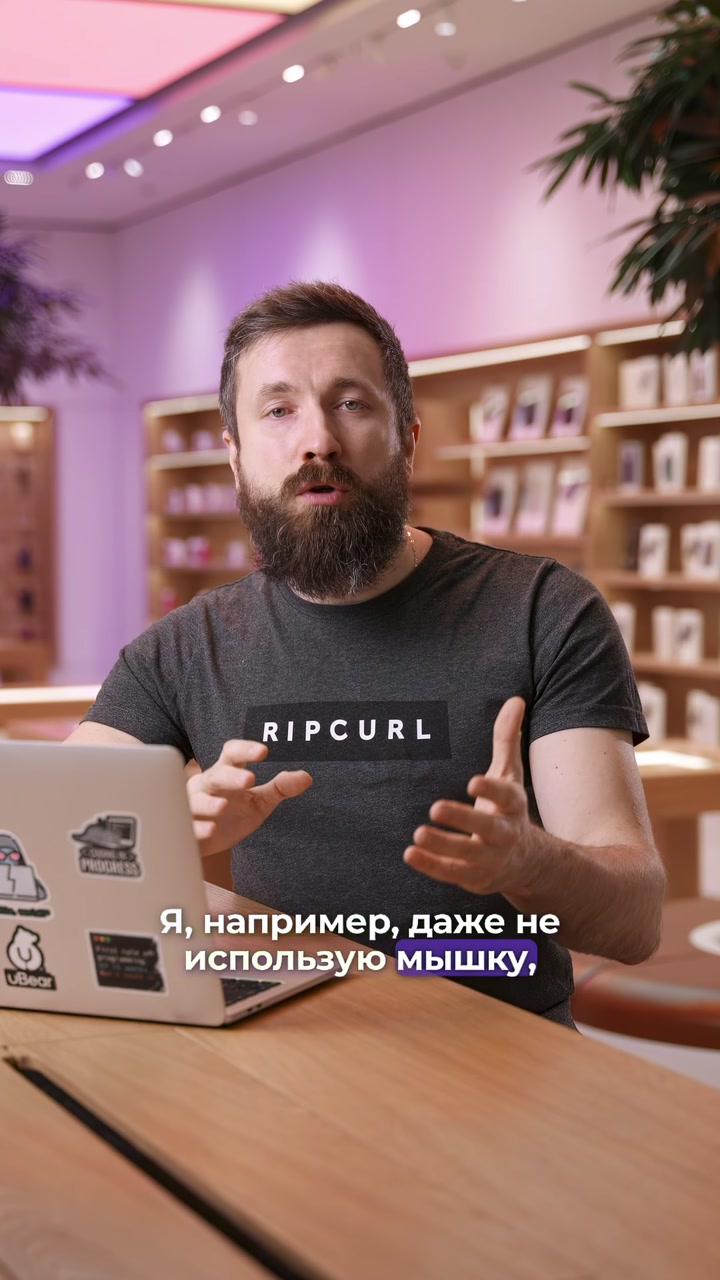 Базовые знания о MacBook