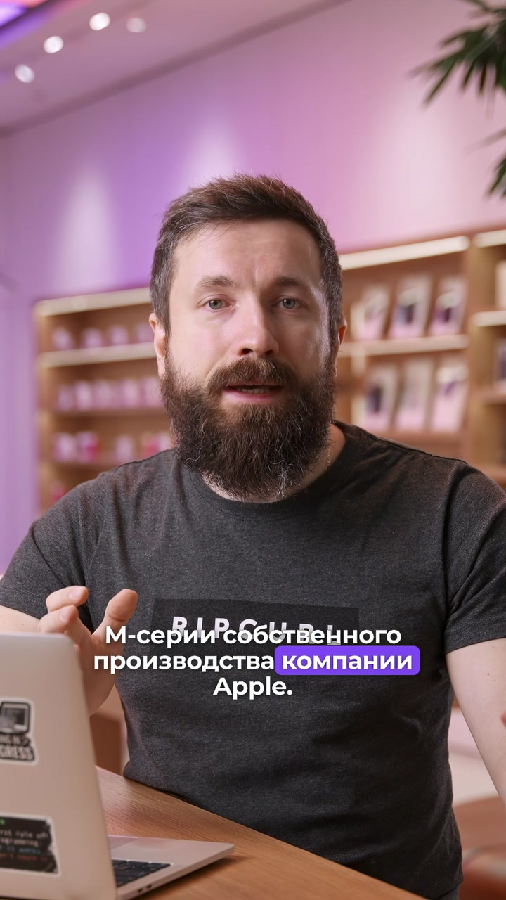 Базовые знания о MacBook