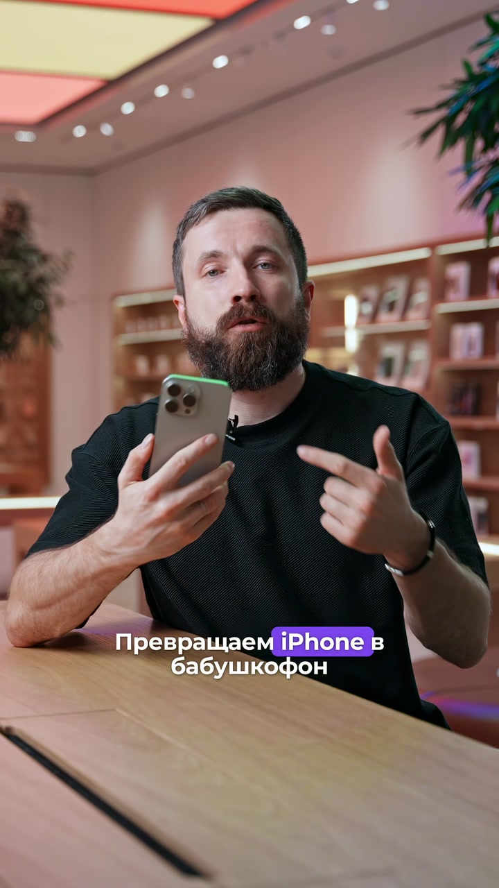 Бабушкафон из iPhone