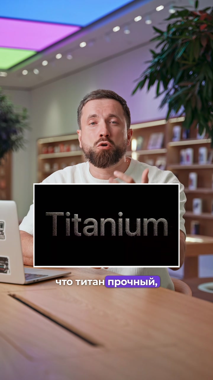 Почему iPhone 17 Pro алюминиевый?