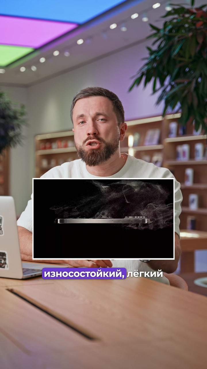 Почему iPhone 17 Pro алюминиевый?