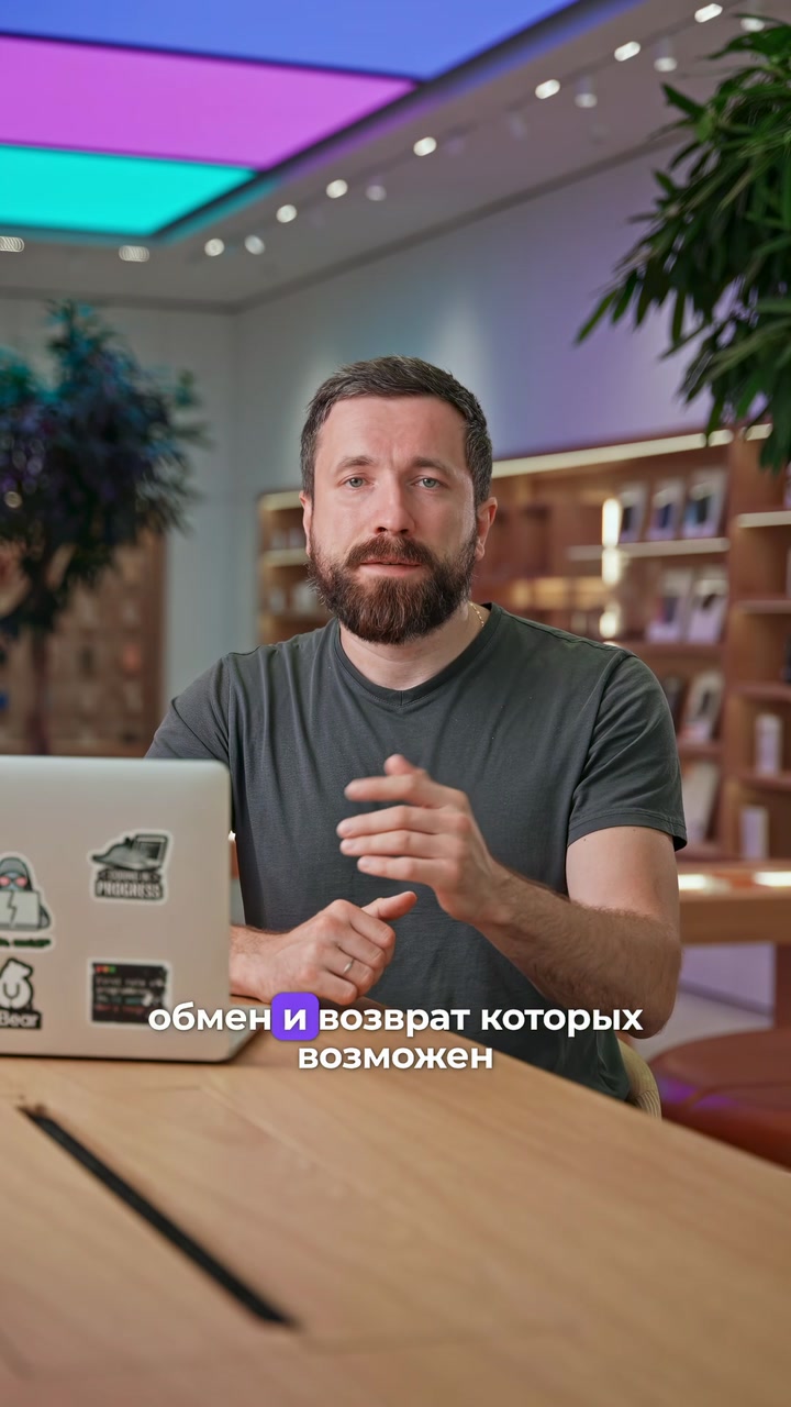 15 дней на возврат: миф или правда?
