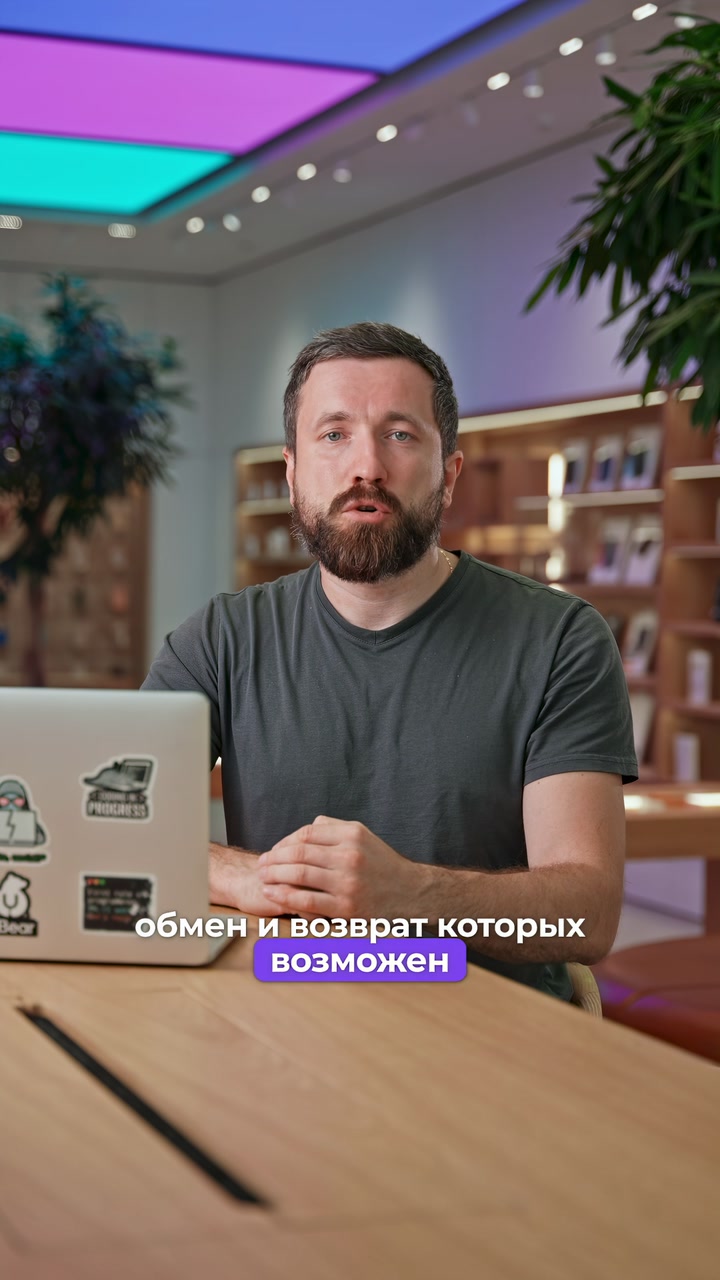 15 дней на возврат: миф или правда?
