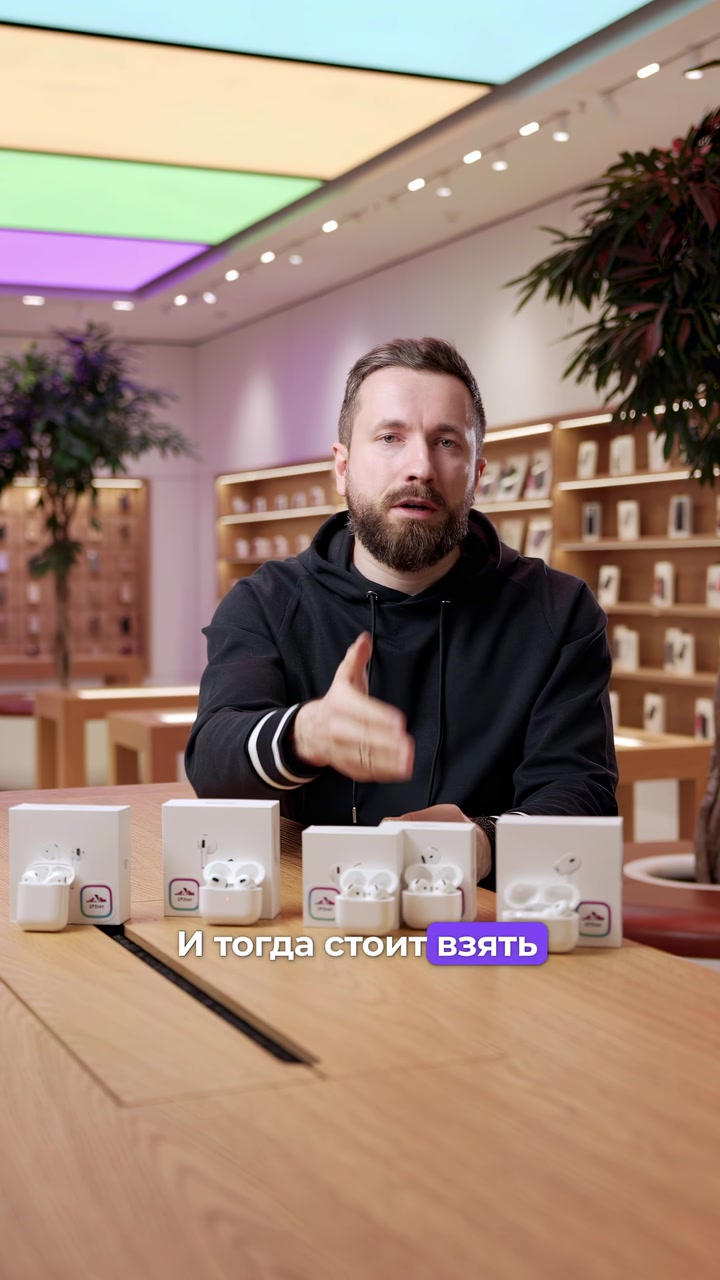 Какие AirPods выбрать?