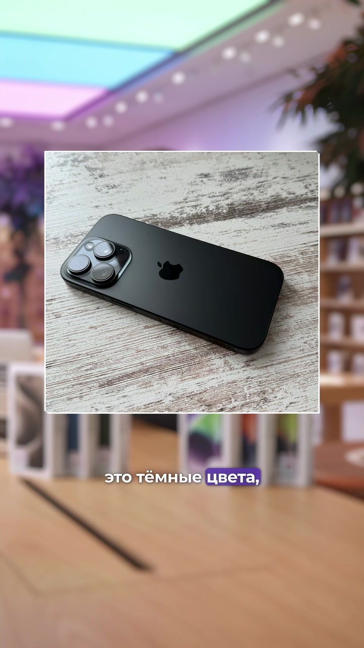 Какой цвет айфона выбрать?