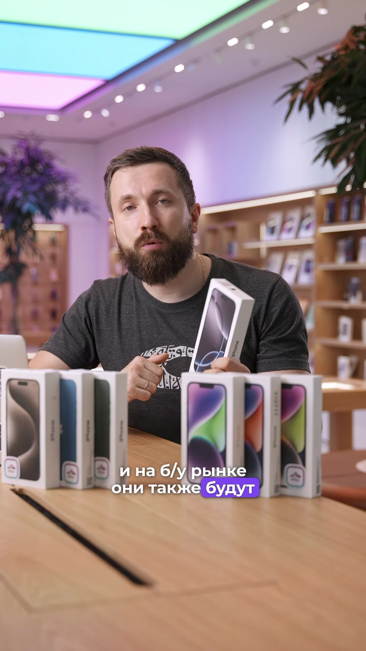 Какой цвет айфона выбрать?