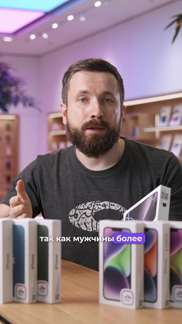 Какой цвет айфона выбрать?