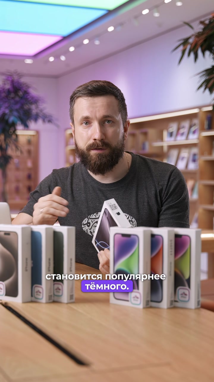 Какой цвет айфона выбрать?