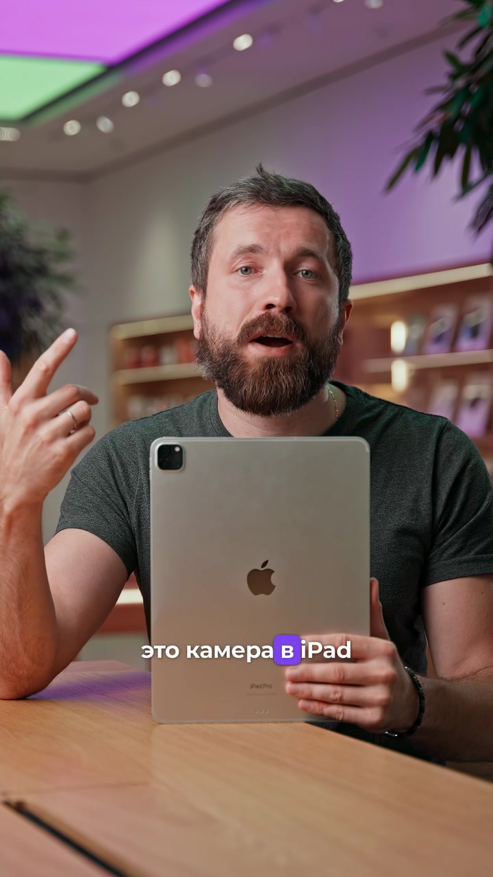 Самая бесполезная штука у Apple
