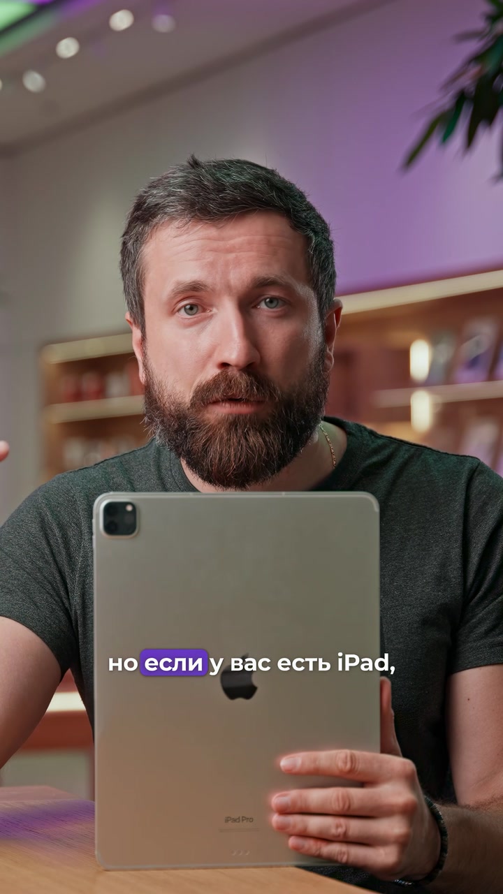 Самая бесполезная штука у Apple