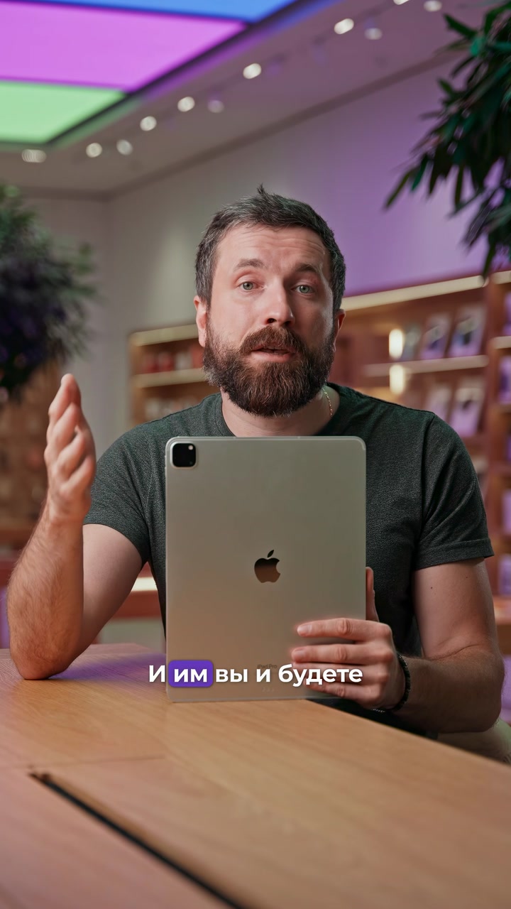 Самая бесполезная штука у Apple