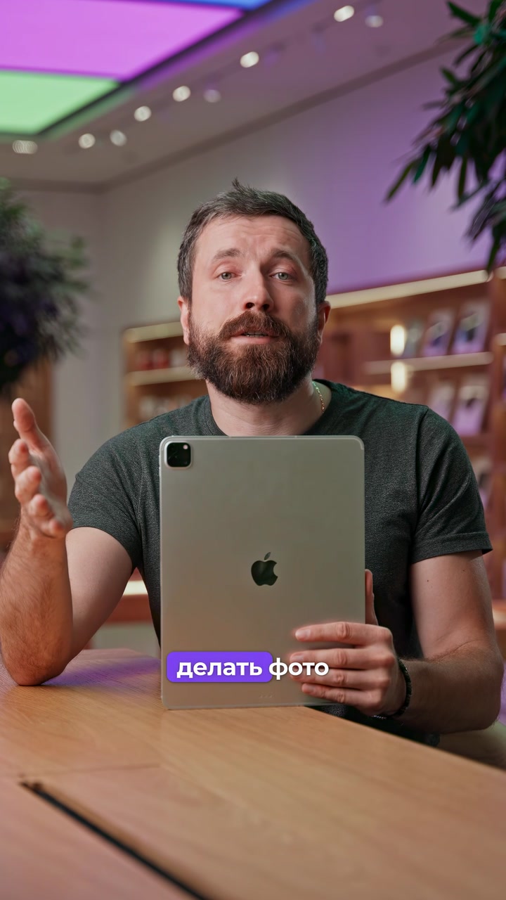 Самая бесполезная штука у Apple