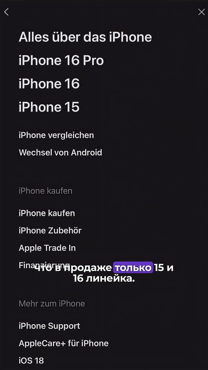 Какой айфон выбрать в 2025 году?