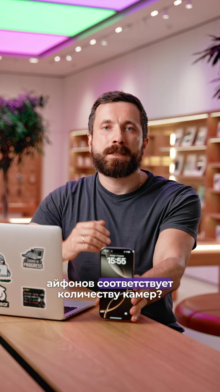 Круги на айфонах