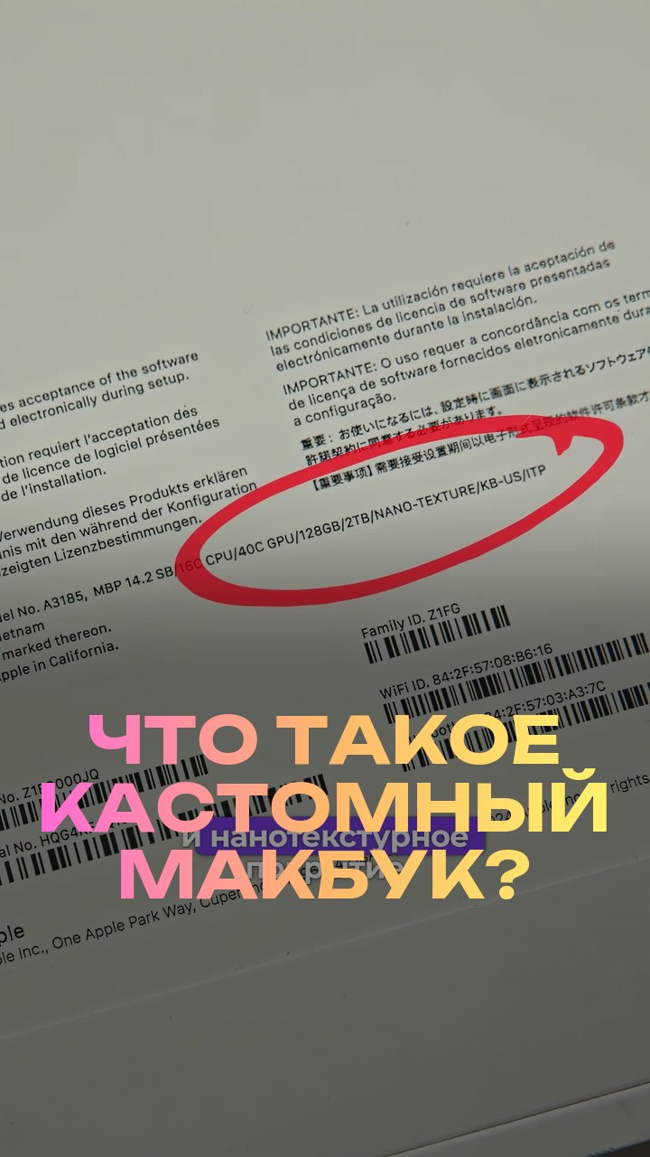 Что такое кастомный макбук?