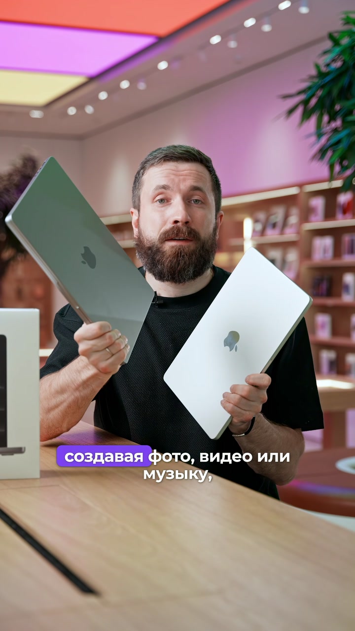 Air или Pro? - Выбор простой