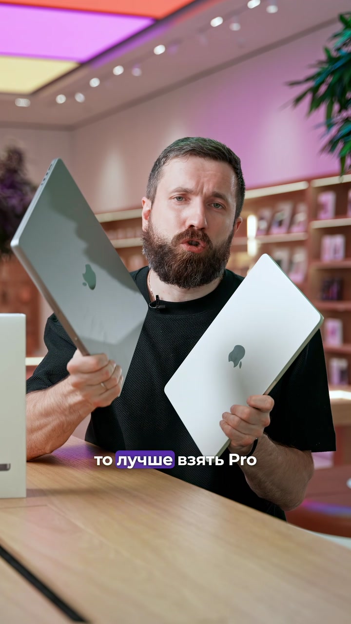 Air или Pro? - Выбор простой