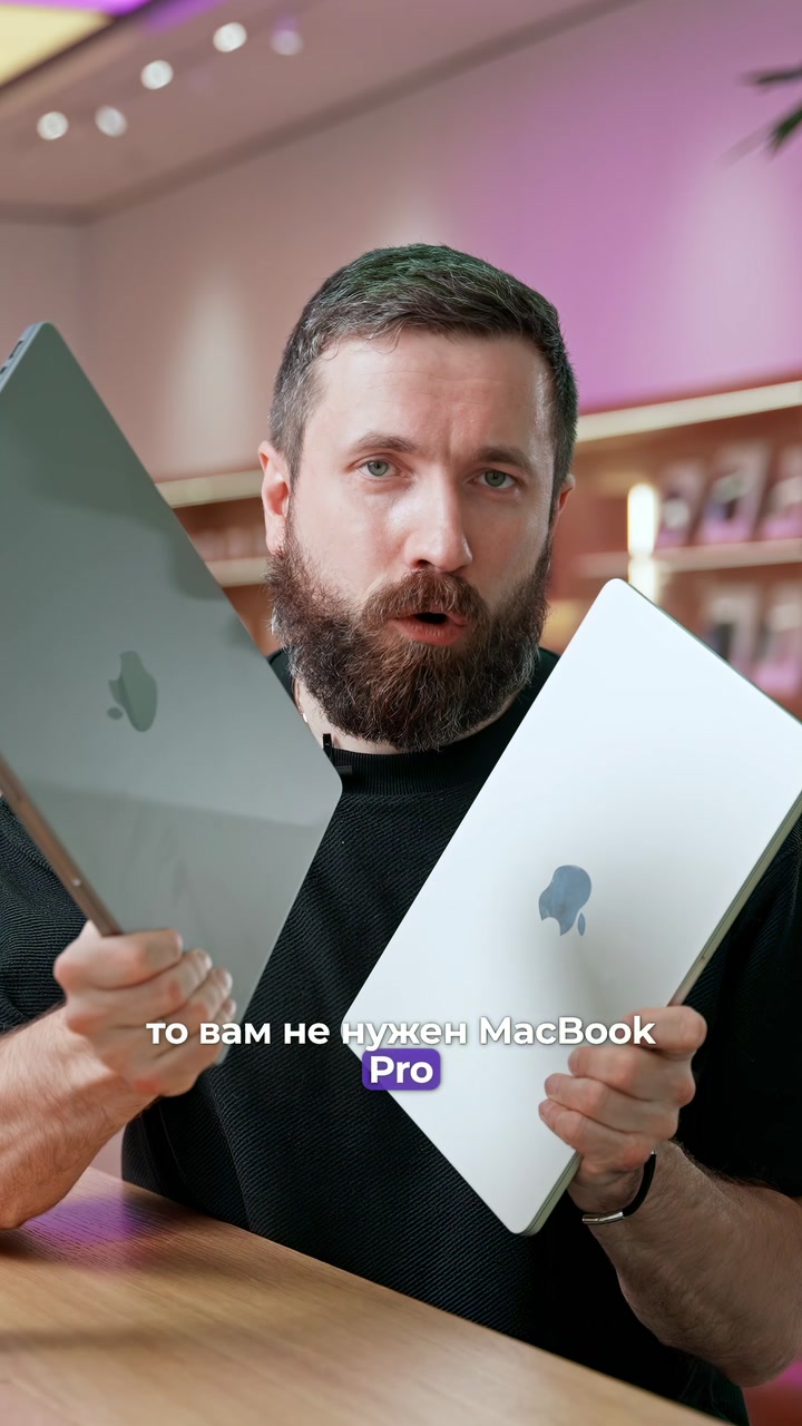 Air или Pro? - Выбор простой