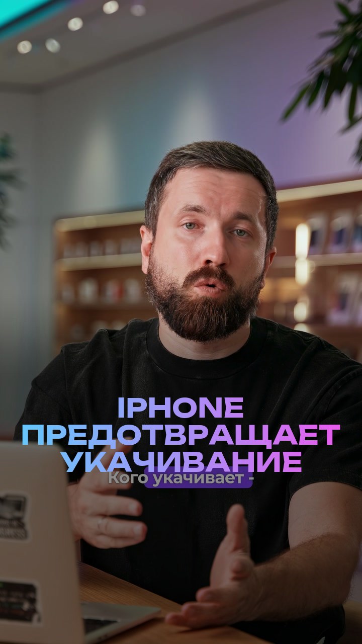 iPhone предотвращает укачивание