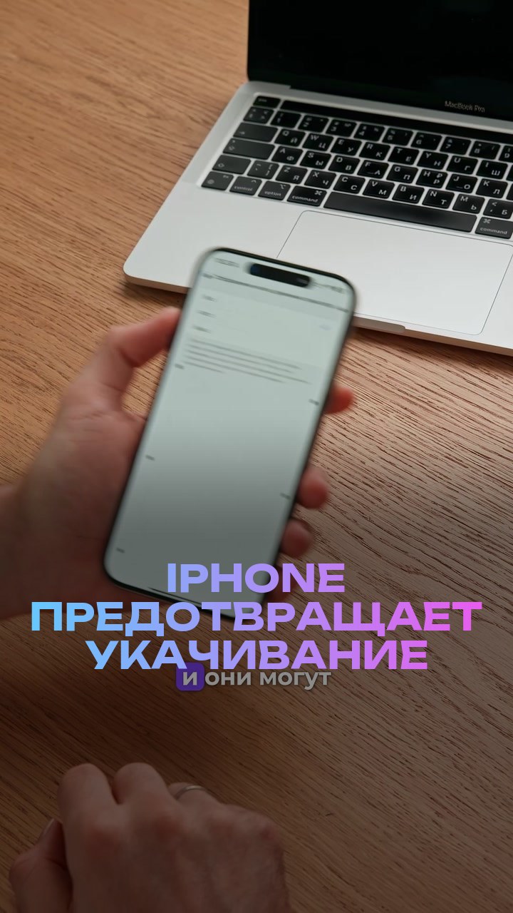 iPhone предотвращает укачивание