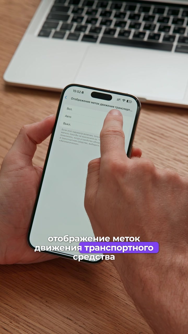 iPhone предотвращает укачивание
