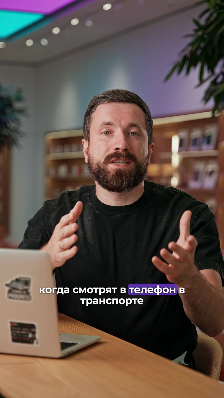 iPhone предотвращает укачивание
