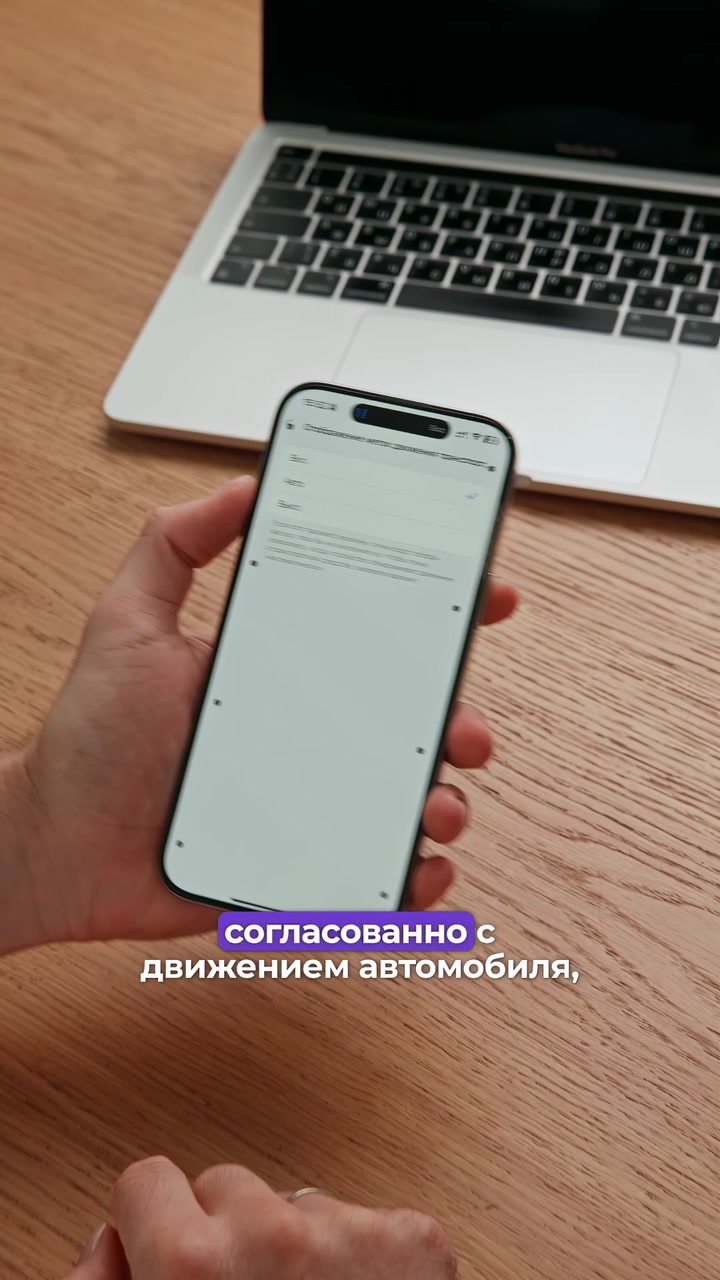 iPhone предотвращает укачивание